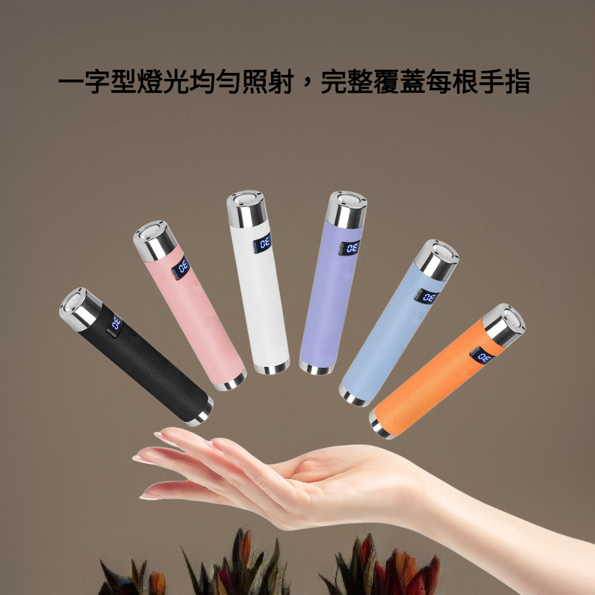 AI智慧感應美甲一字燈