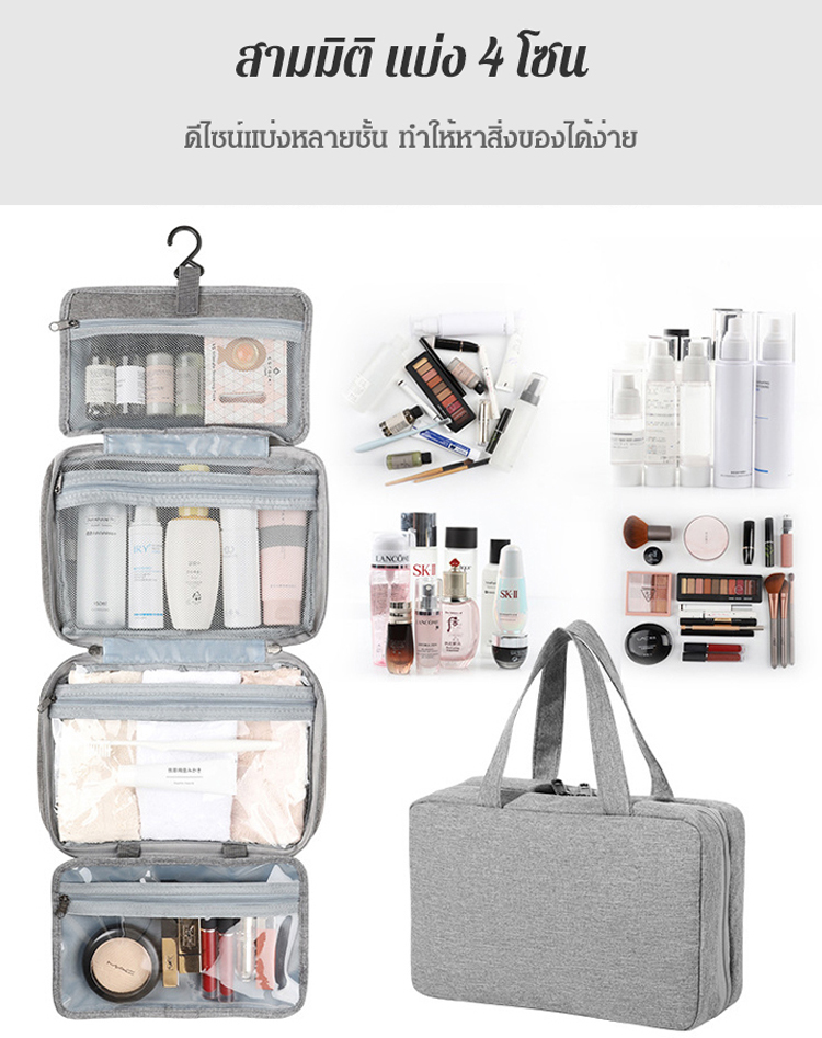 กระเป๋าจัดเก็บเครื่องสำอางแบบพับได้