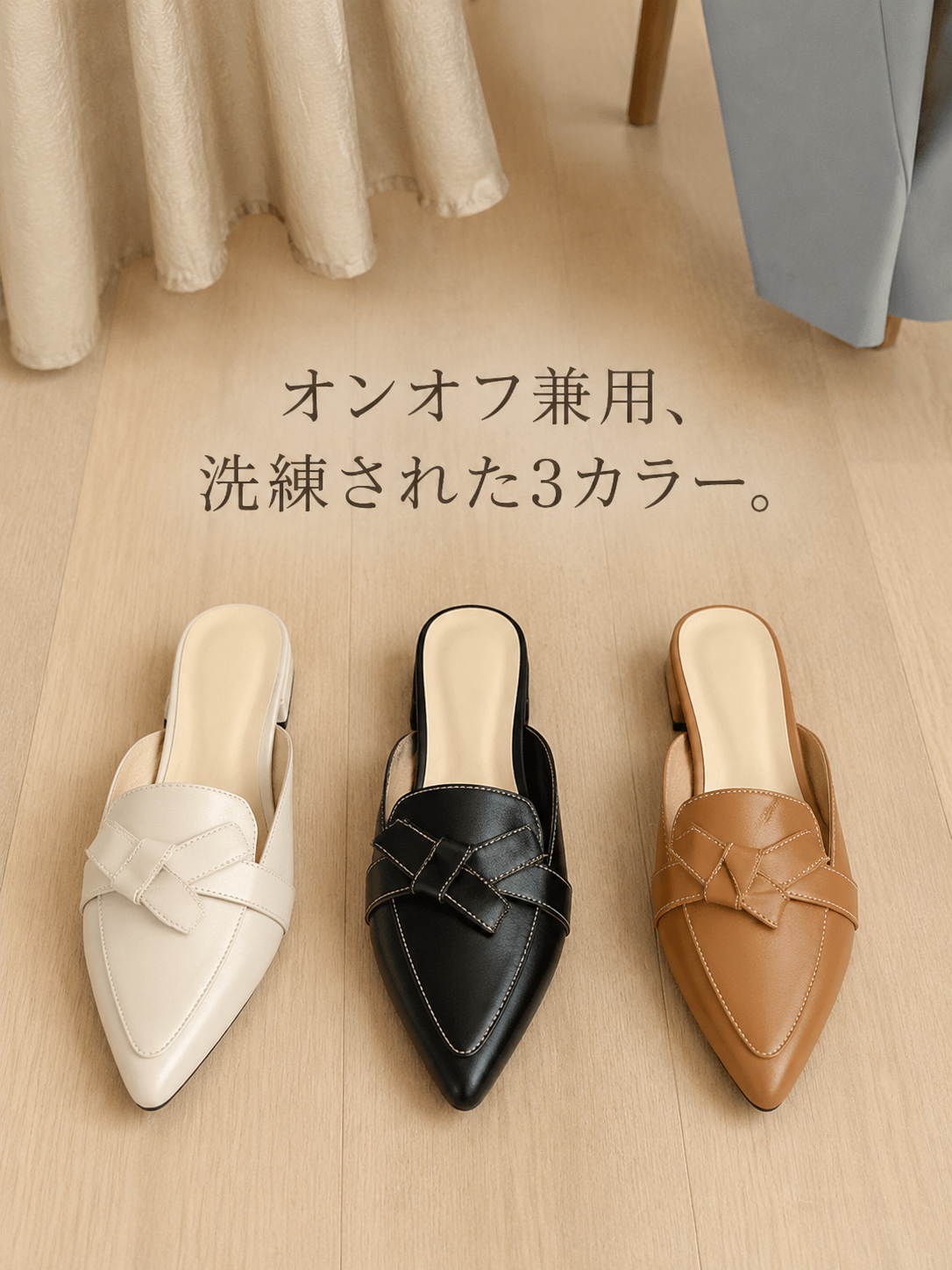 本革シンプルリボンローヒールミュール・つま先カバーサンダル・レディース