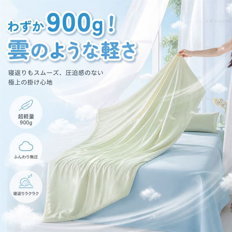 通気性抜群アイスシルクサマーケット