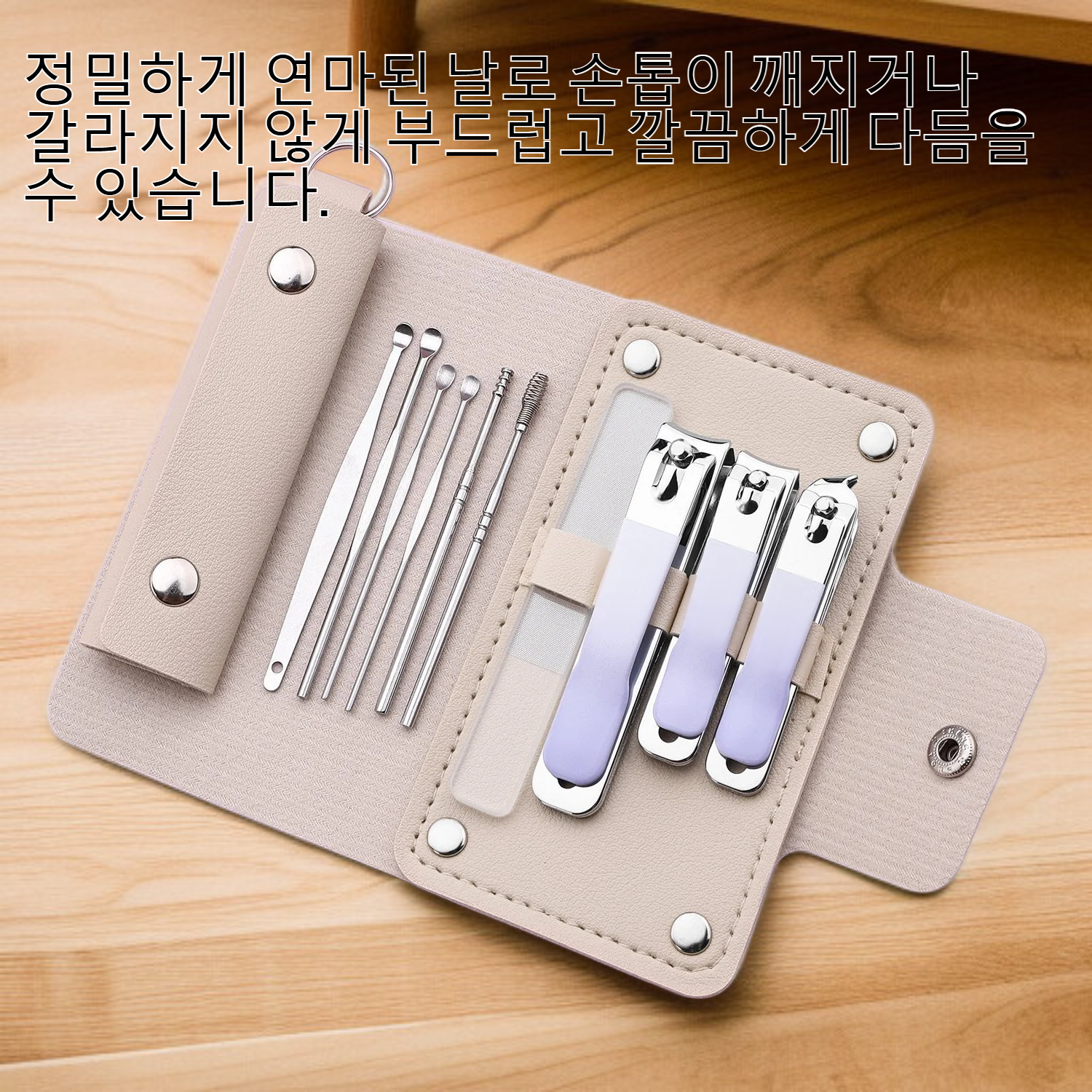 날카롭고 튼튼한 손톱깎이 세트 전체 구성 사진