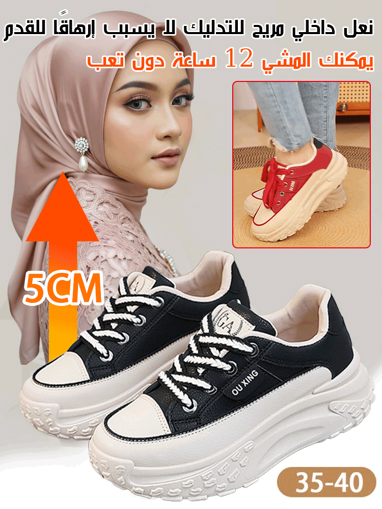 حذاء نسائي كاجوال ذو نعل سميك لزيادة الطول