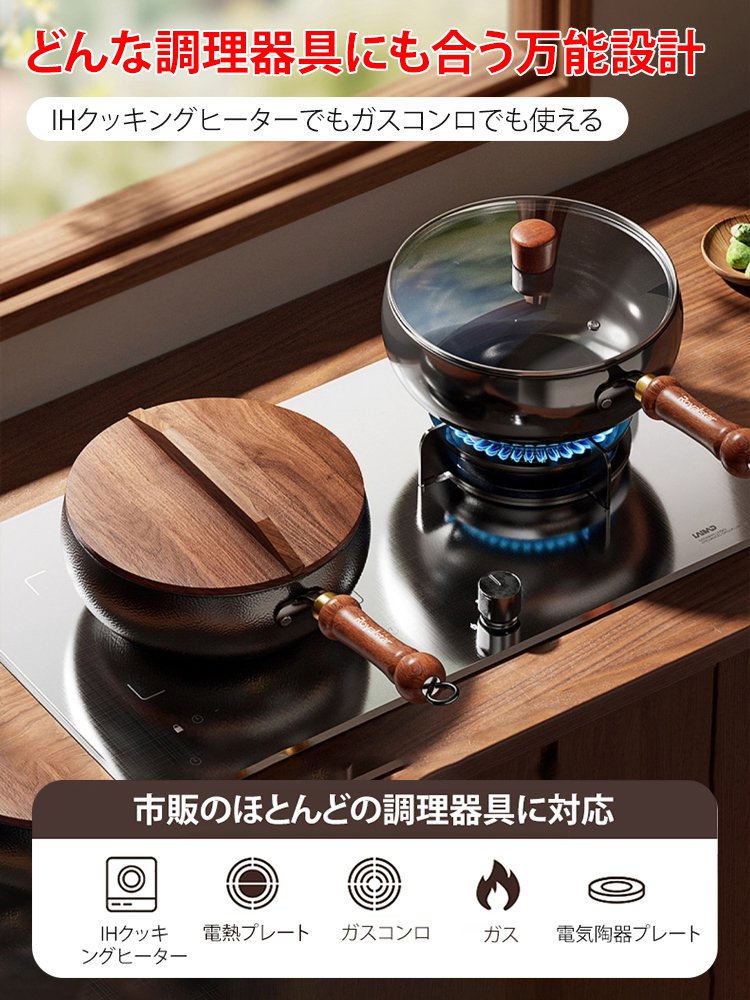 【一生使っても錆びない！】岩手県百年の歴史を持つ鉄器の新作「極鉄鍋 」