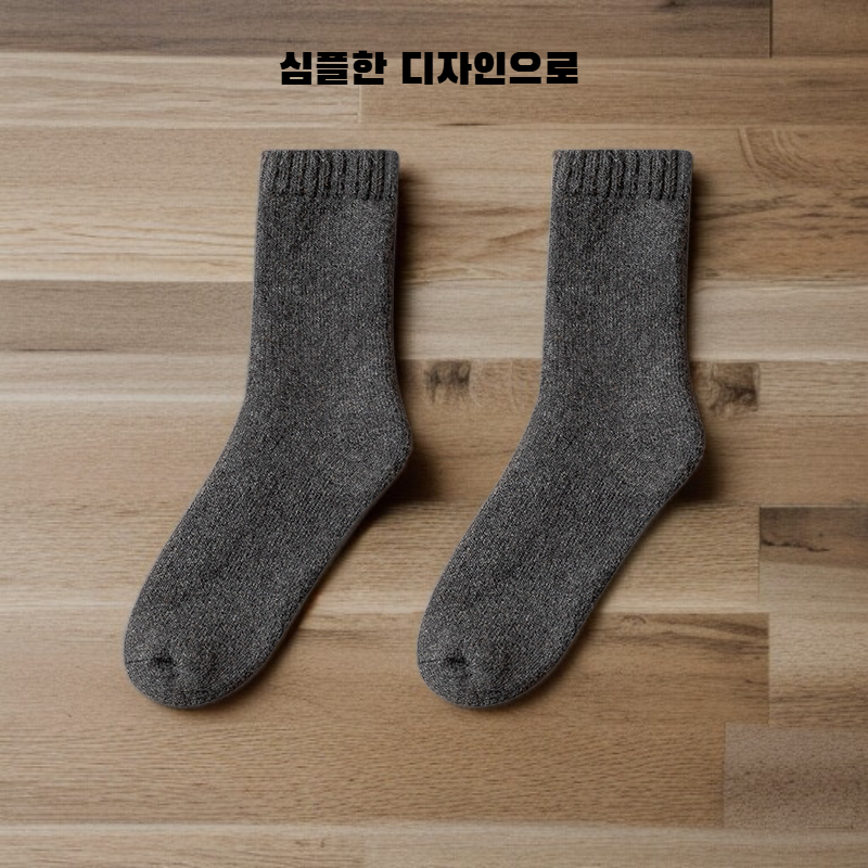 남성 순면 캐주얼 양말