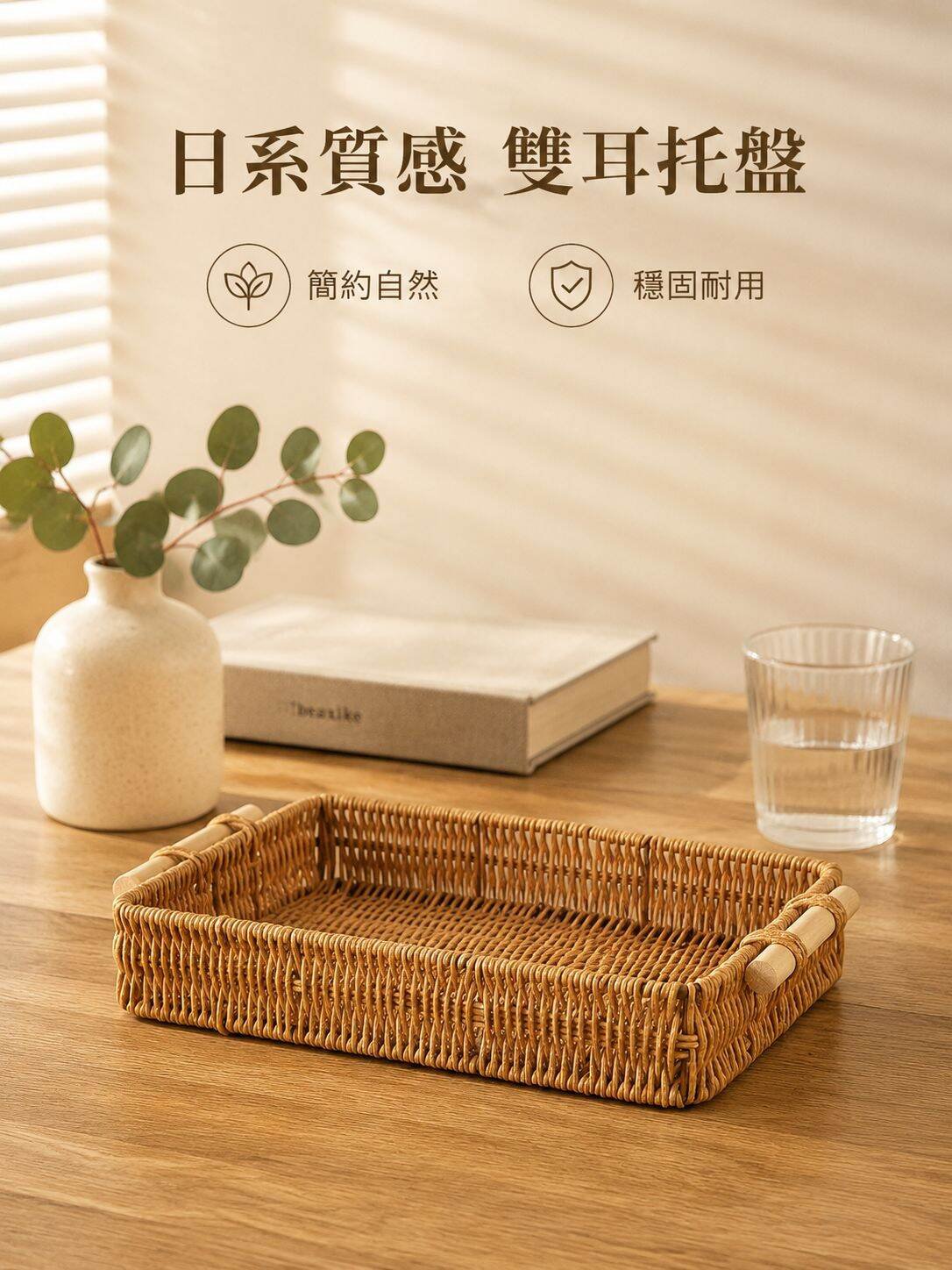 雙耳托盤