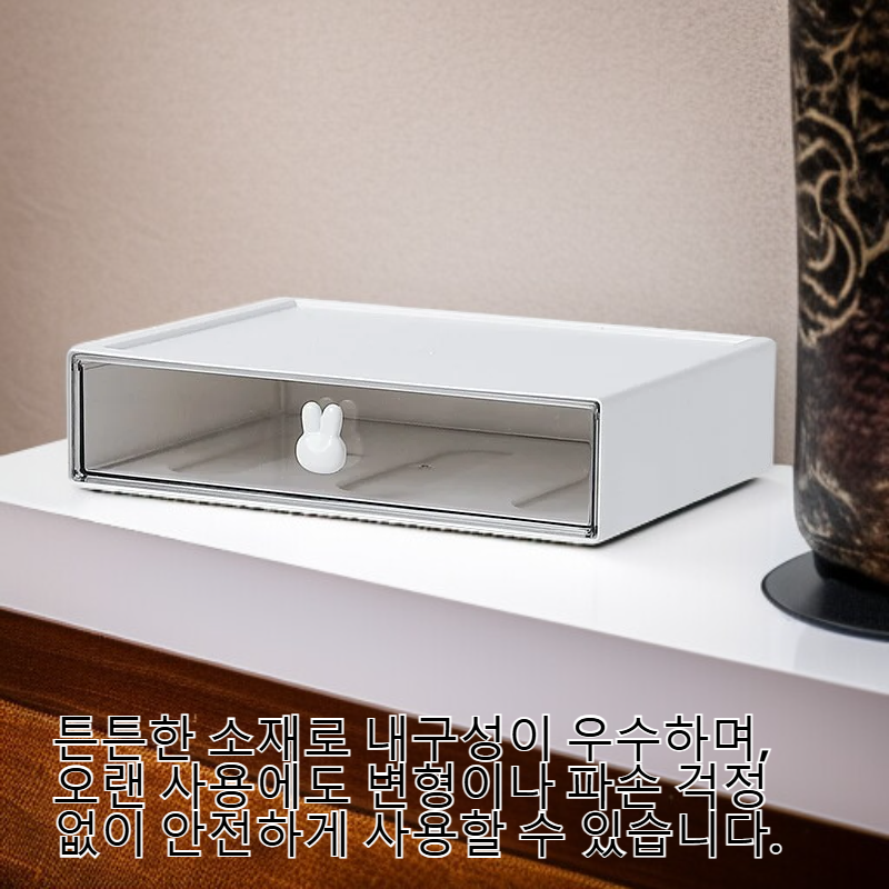 다용도 탁상 서랍식 수납함