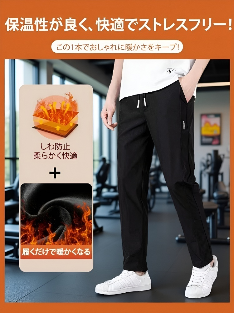 秋に着られるスマートなストレートパンツ