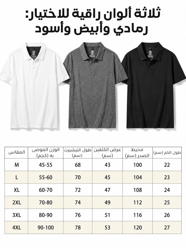 تيشيرت بولو رجالي بتصميم راق بسيط من مزيج قطن مصري وصوف
