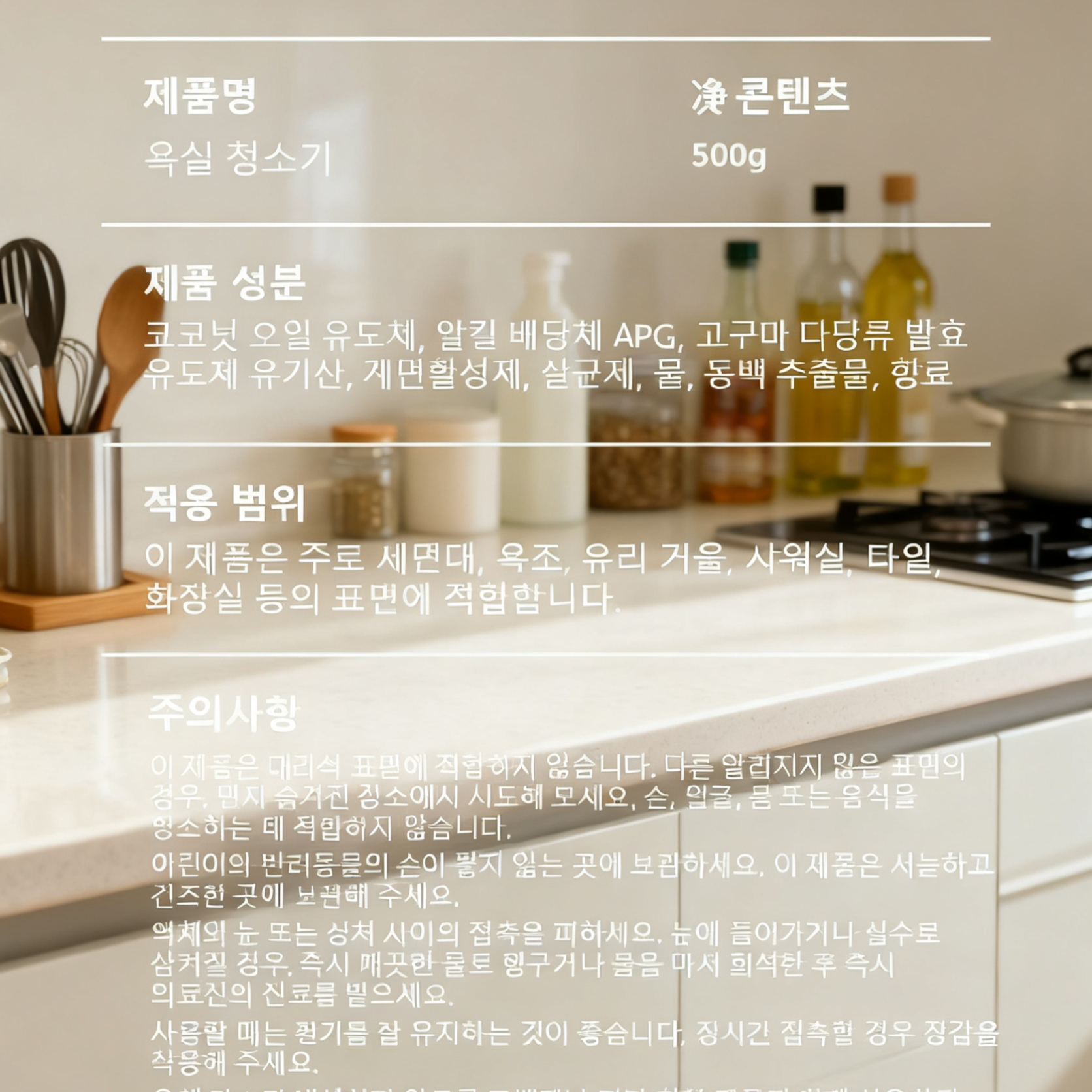 산차화 다용도 욕실 청소제