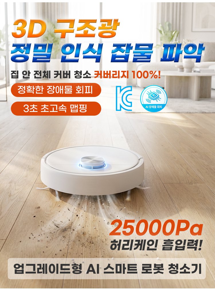 升级款AI智能扫地机器人_03.jpg