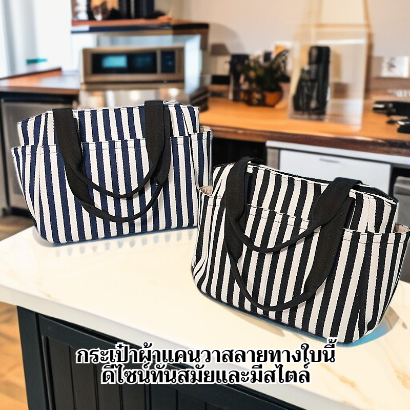 กระเป๋าผ้าแคนวาสลายขีดสำหรับใส่กล่องข้าว