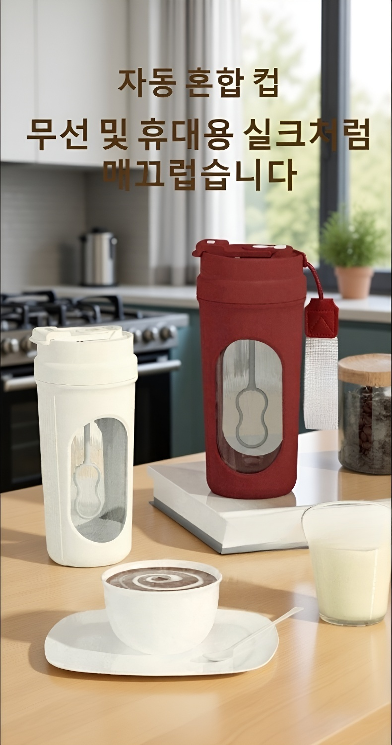 충전식 전동 믹서컵 제품 전체 이미지