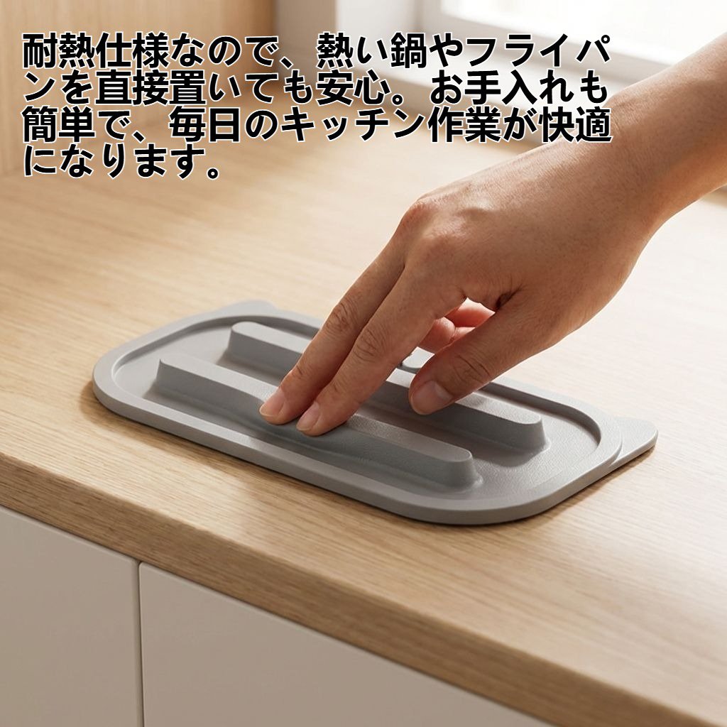 キッチンカウンター用水切りマット — 滑り止め・耐熱仕様 ヘラ置き