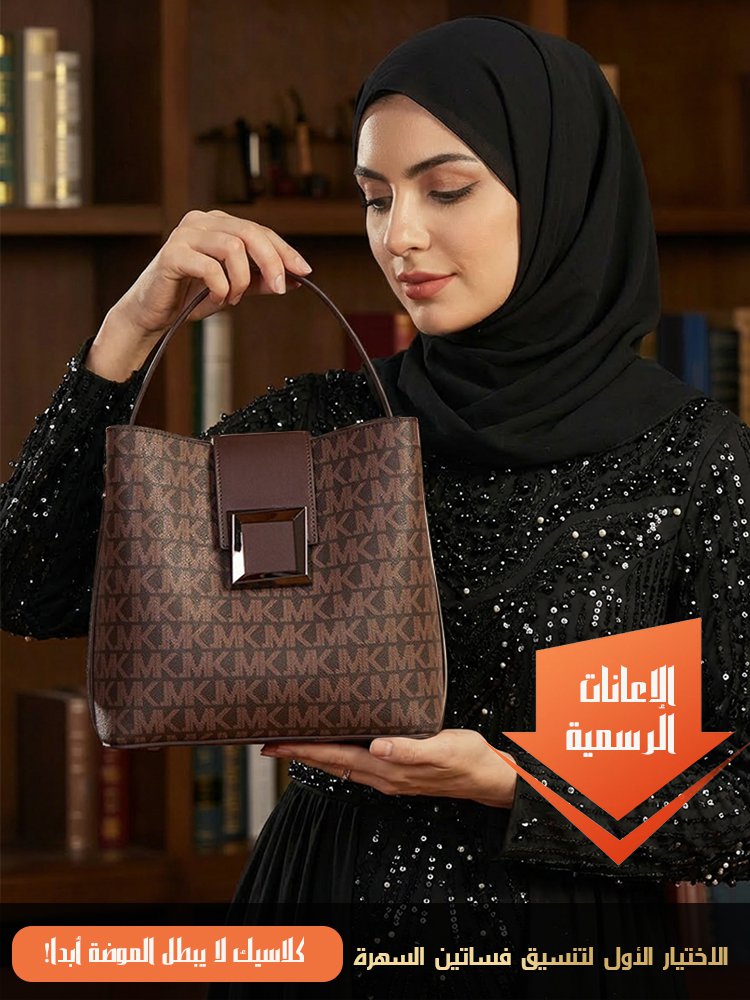 حقيبة كتف راقية مزينة بنقوش معتقة كلاسيكية
