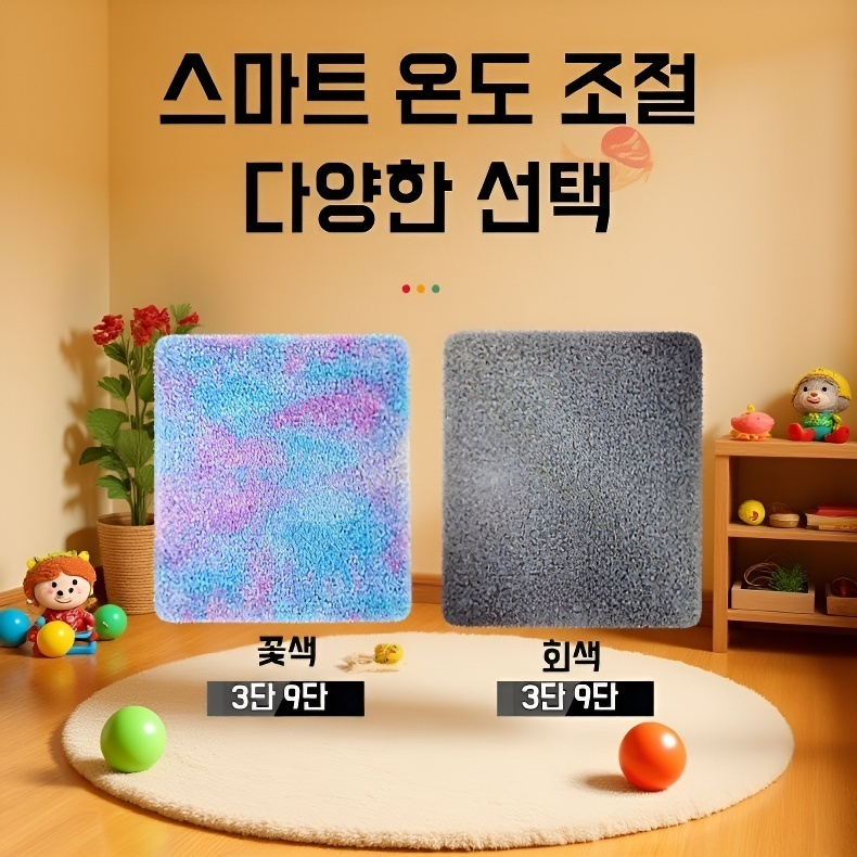 안전한 전기 보온매트 디자인