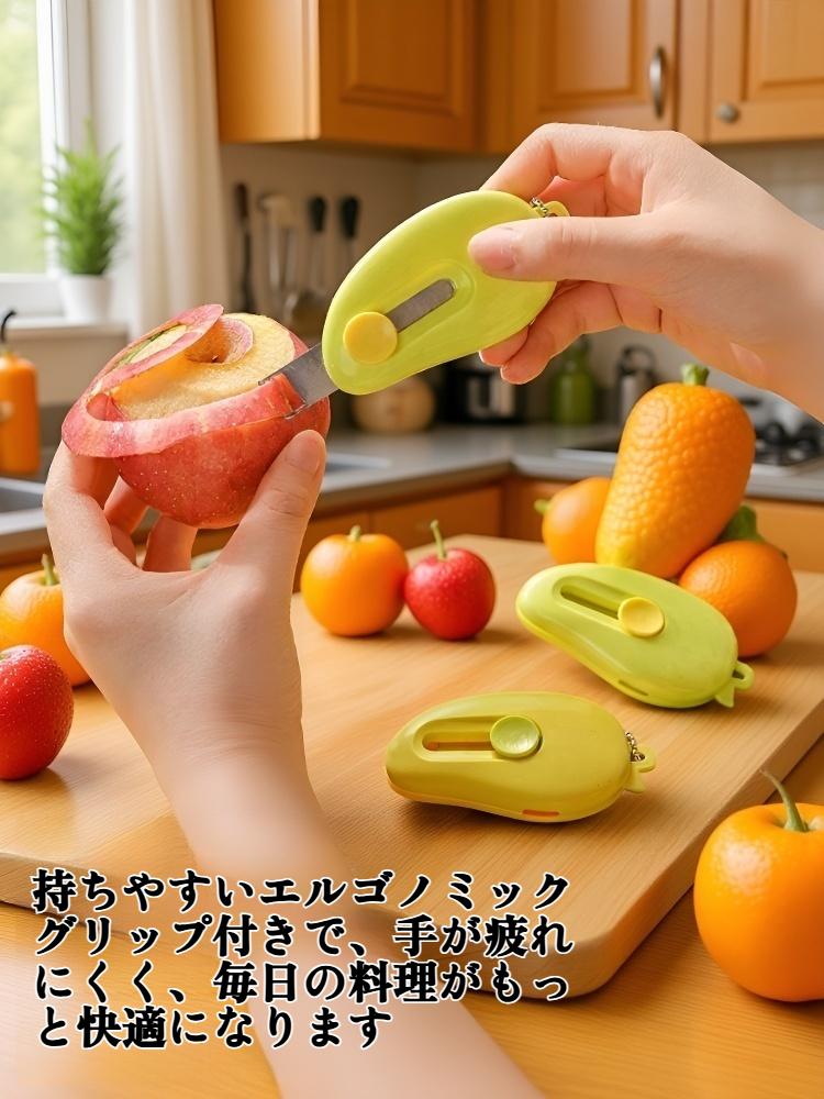 多機能フルーツピーラーでリンゴの皮むき