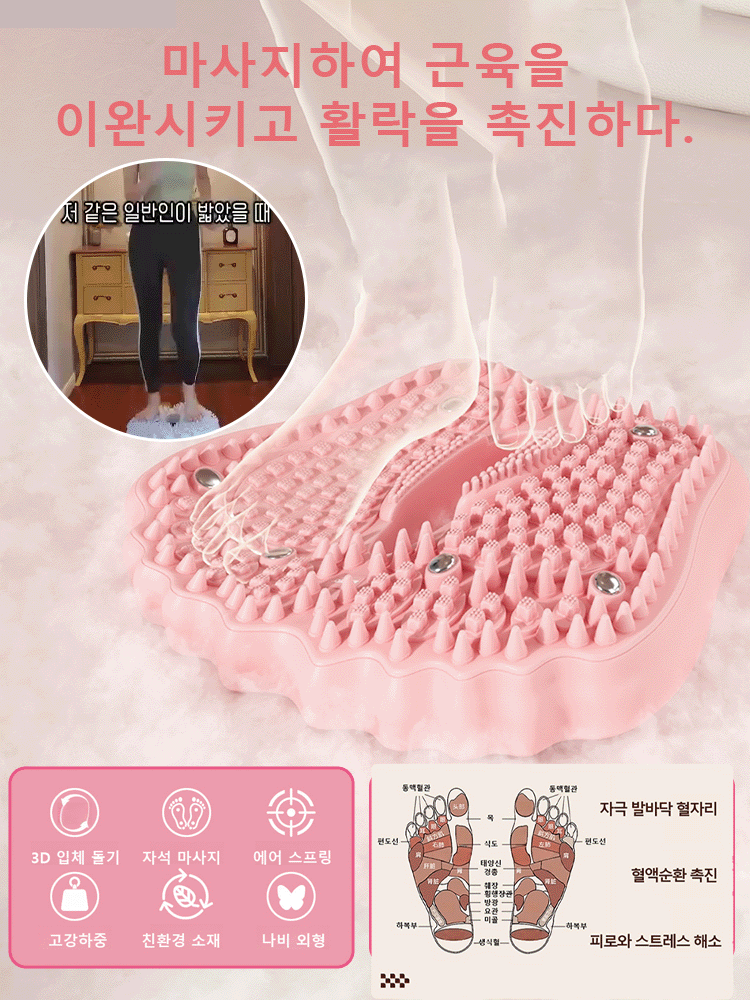 【전신 슬리밍】다용도 에어 스프링 자석 지압기
