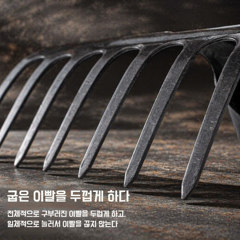 논에서 사용하기 적합한 두꺼운 흙고르기 갈퀴