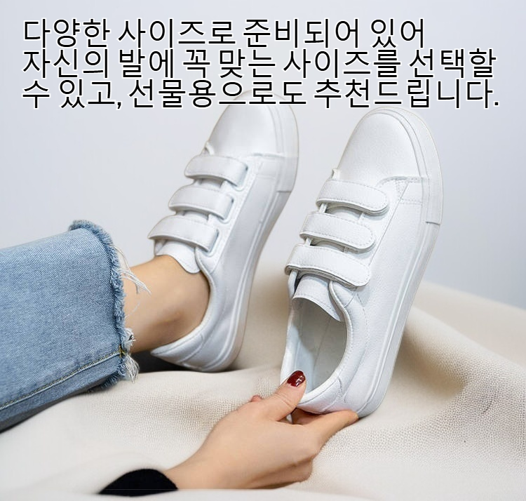 트렌디 여성 데일리 화이트 슈즈