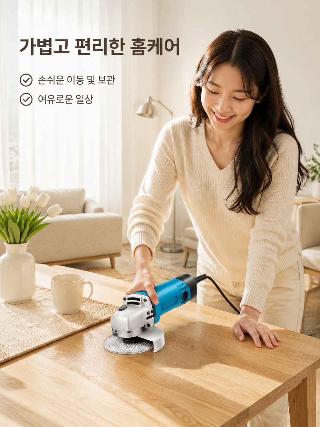가정용 연마 광택기