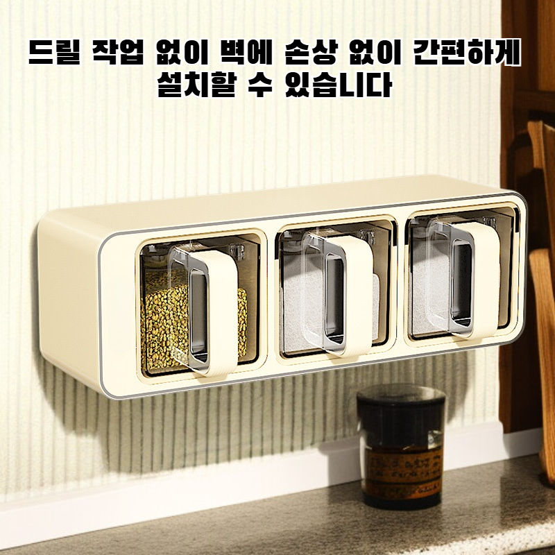 무타공 벽걸이 양념통 정리대 2구 3구