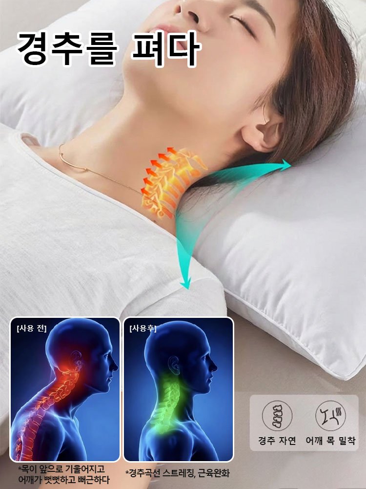 고품질 스킨케어 베개