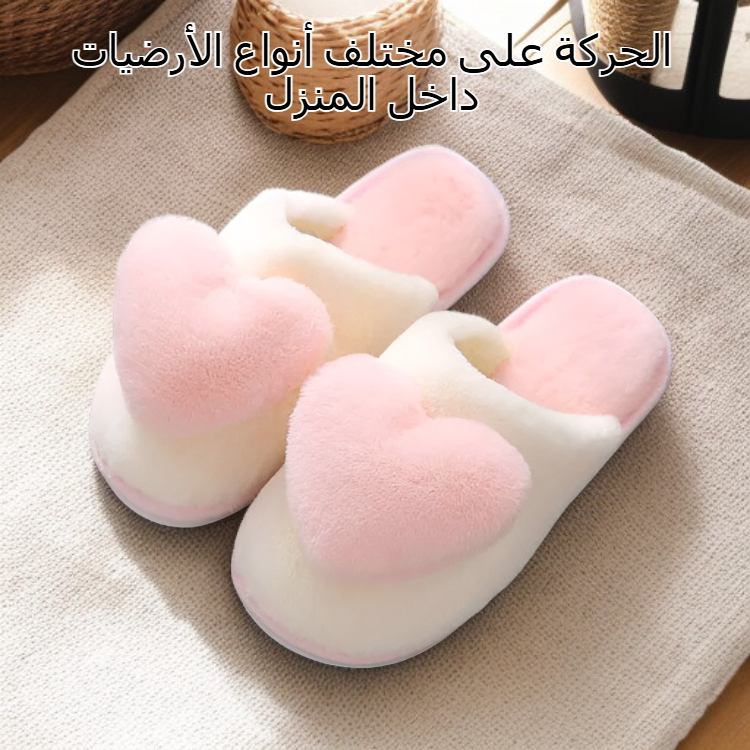 شبشب منزلي مبطن ناعم وغير قابل للانزلاق