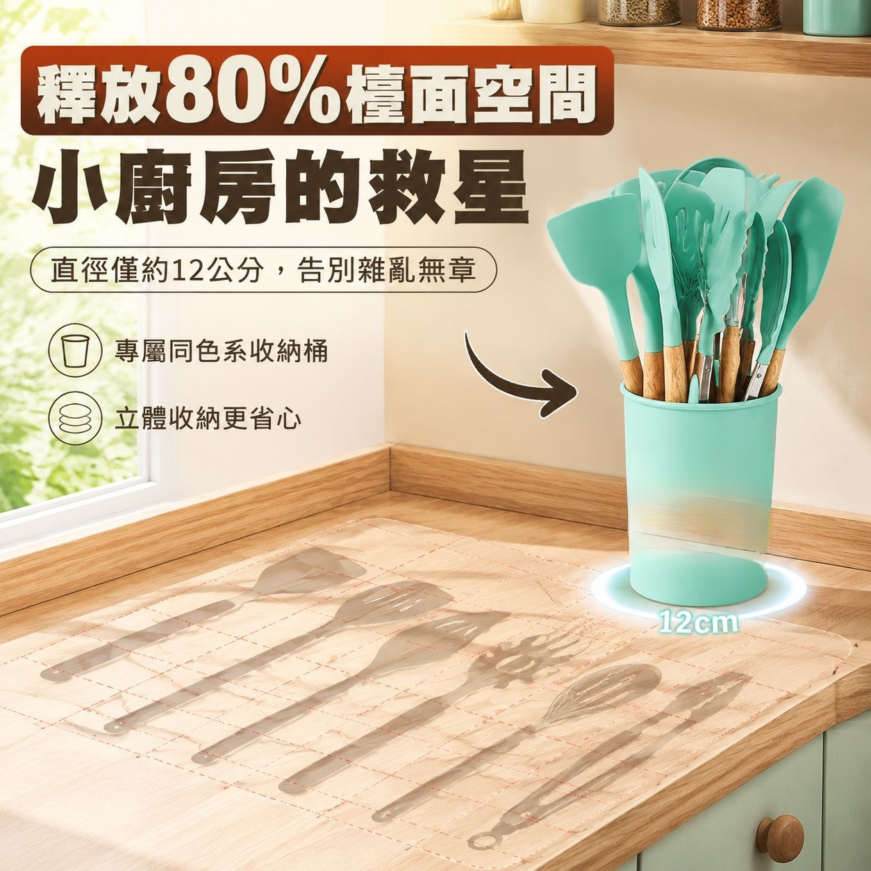 矽膠不沾鍋廚具12件套裝