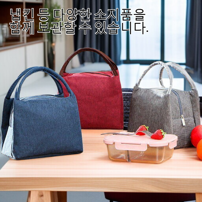 스타일리시한 디자인의 도시락 가방
