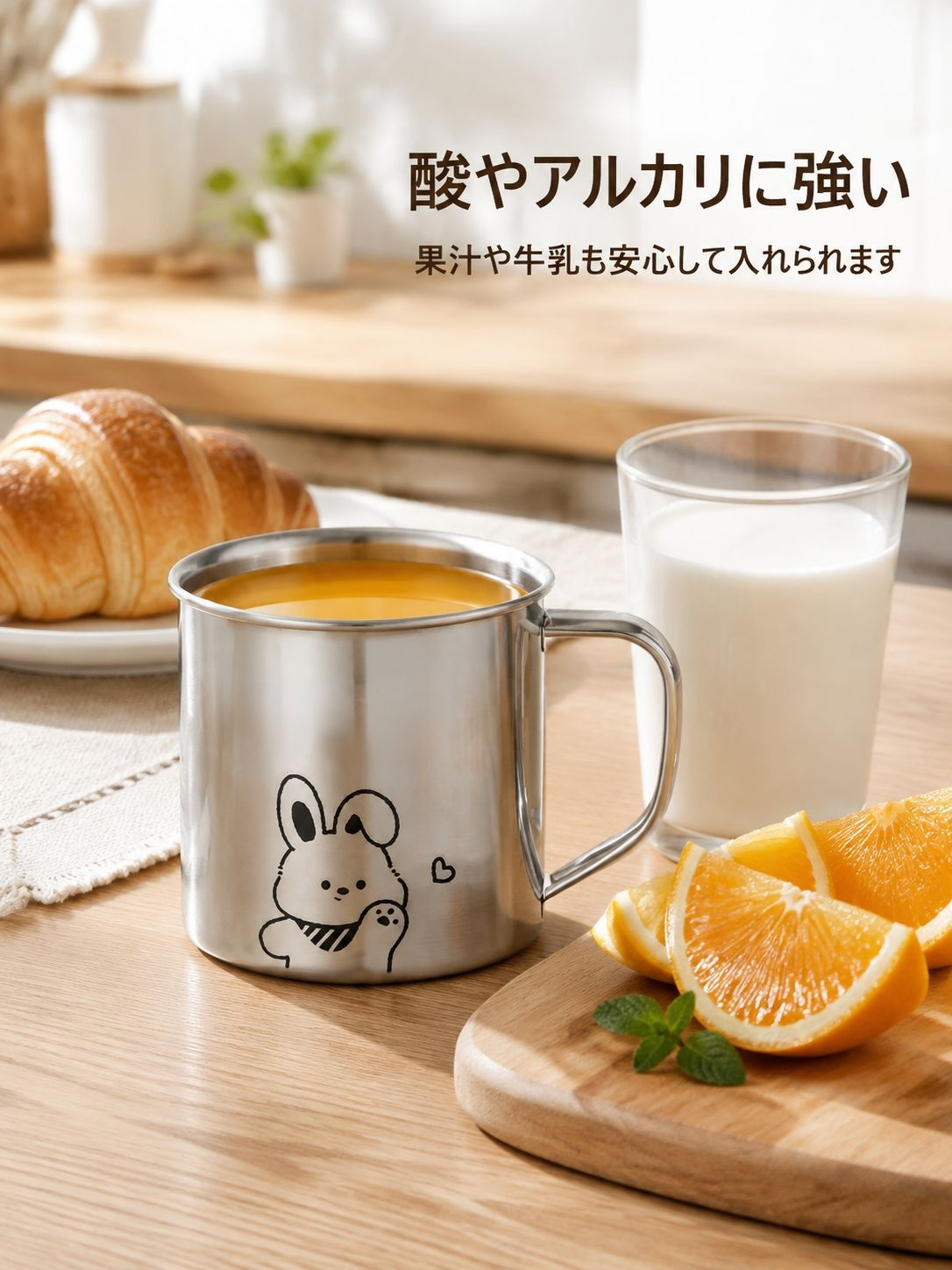 子供用朝食カップを持つ子供のイメージ