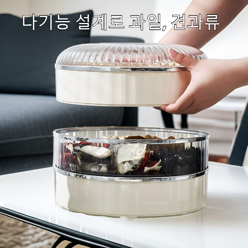 다기능 가정용 분리형 과일 건과류 접시 뚜껑 간식함