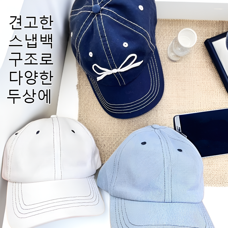 블루 캐주얼 리본 자수 스냅백 모자