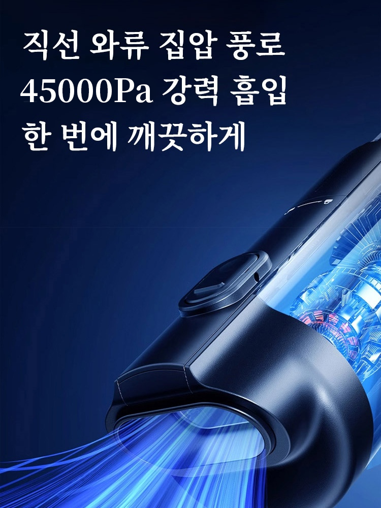 한 대가 세 대를 대신! 흡입·송풍·배기 5-in-1!무선 차량용 미니 청소기【흡입 및 송풍 가능】