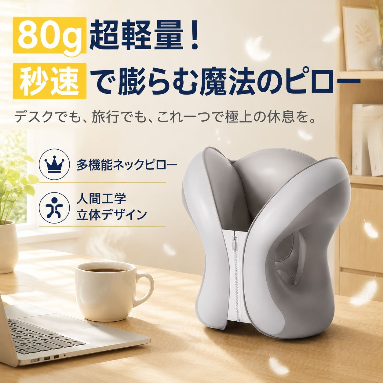 多機能旅行枕 携帯型エアピロー オフィス昼寝用うつぶせ枕