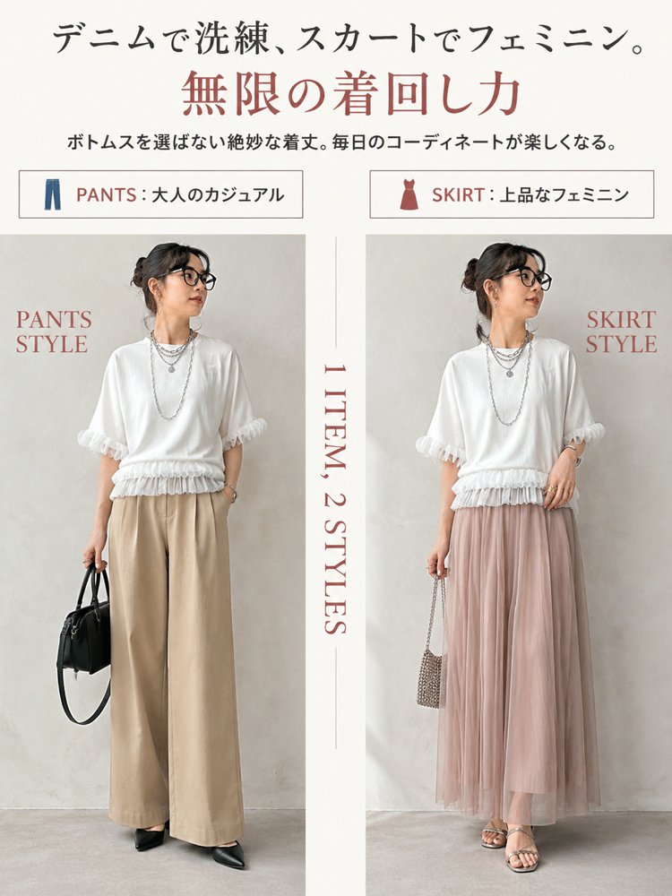 花モチーフフリルトップス