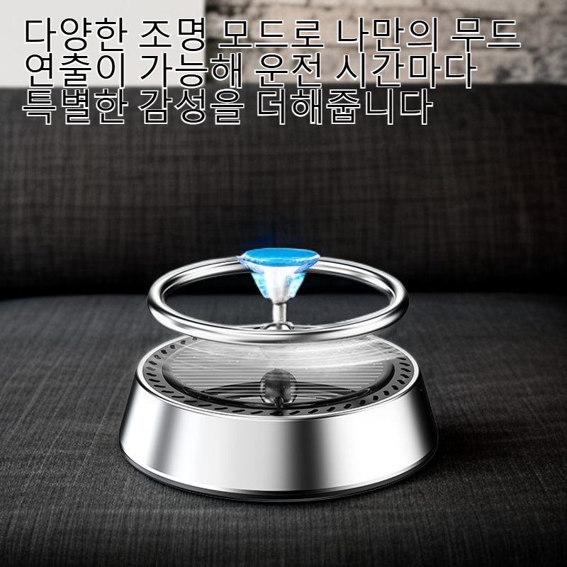 빛나는 메탈 자동차 방향제 