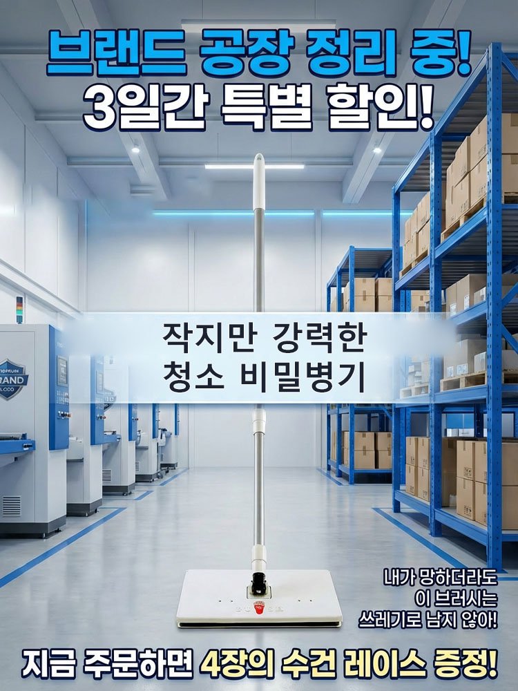 허리 굽힐 필요 없는 자동 걸레집게 밀대