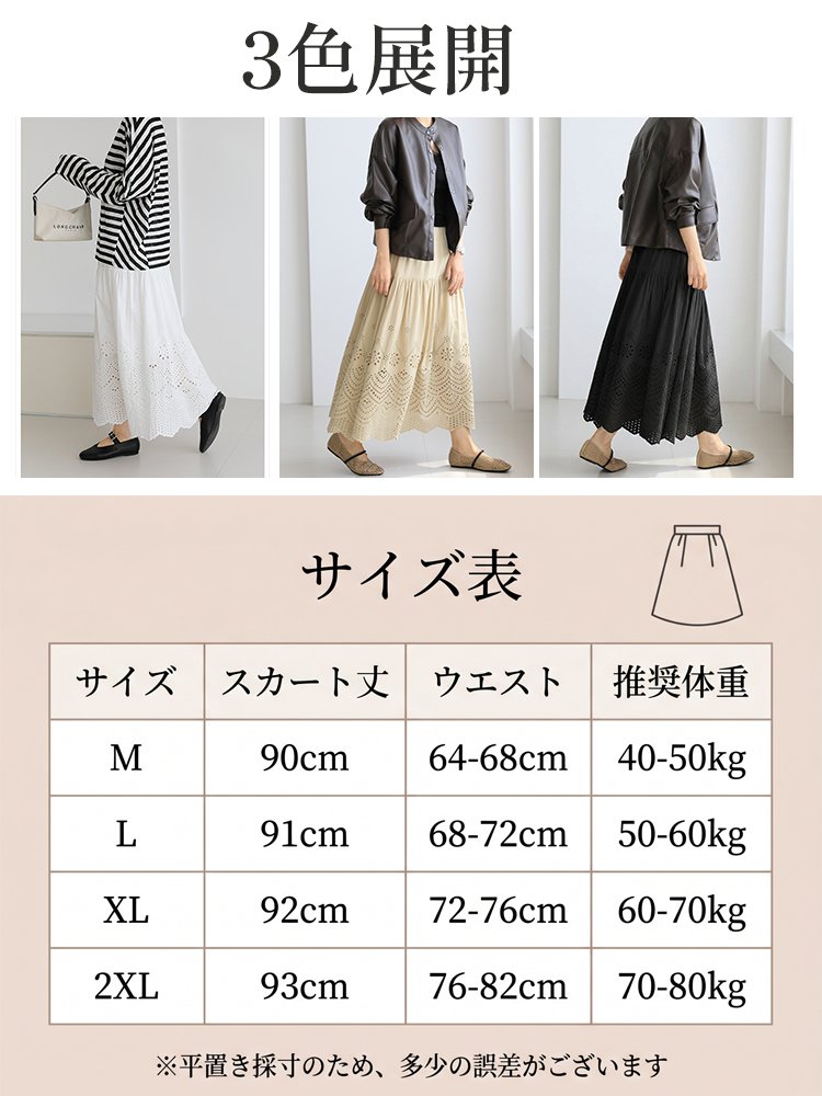 NEW！ウエストゴムAラインスカート