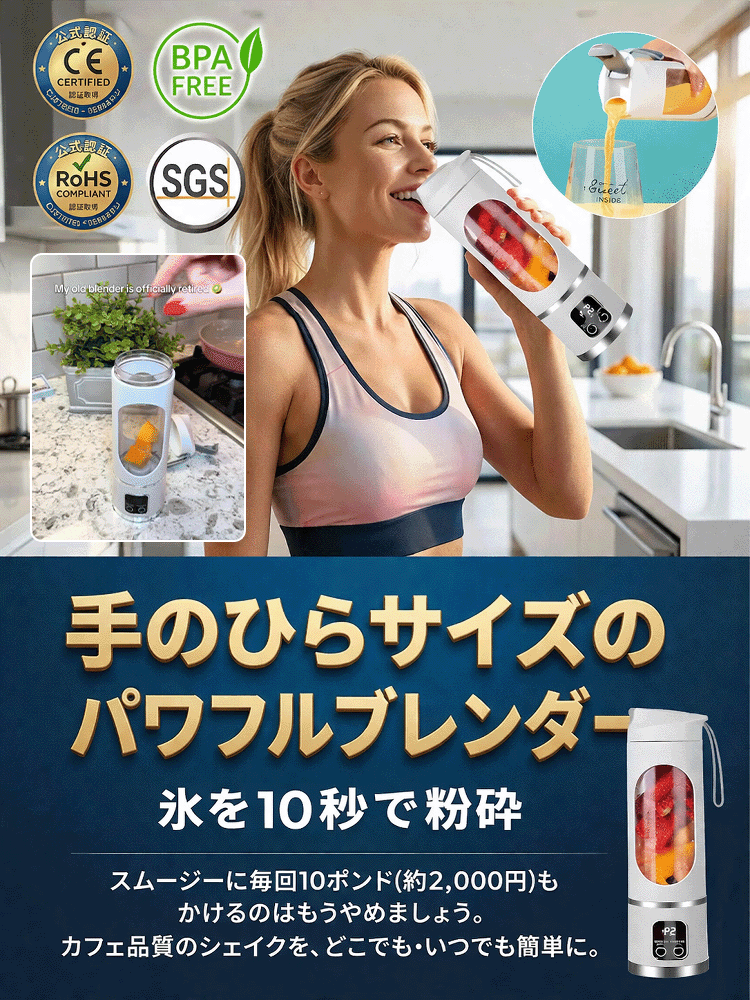 小型ポータブル電動ジューサーコップ