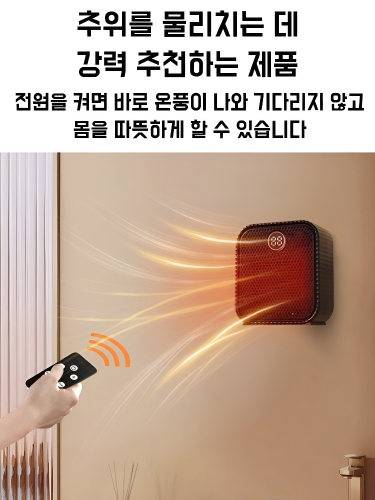 저소음 에너지절약 온풍기 가정용 히터