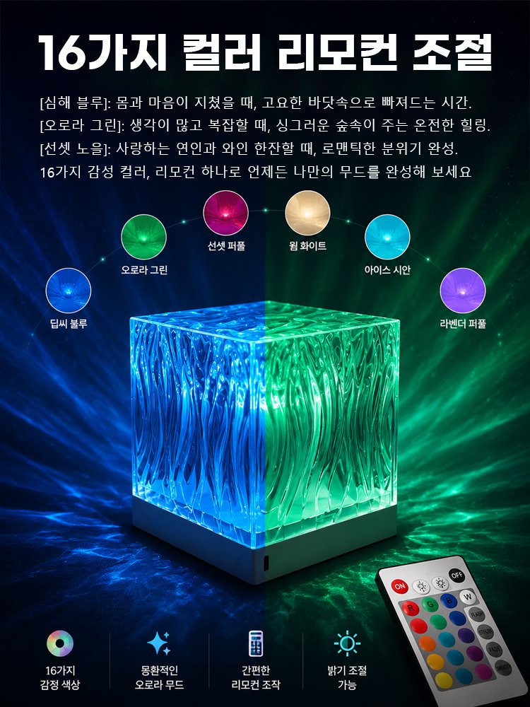 [물결 무드] 감성 침대 옆 무드등