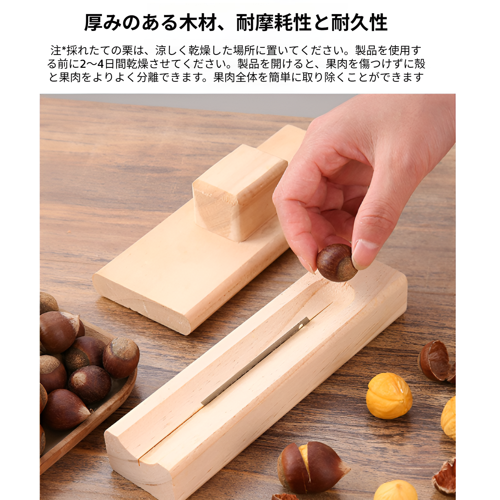 栗の皮むき器　簡単開口・剥きやすい便利グッズ