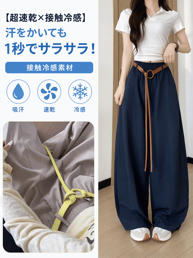 レディースゆったり速乾カーブパンツ