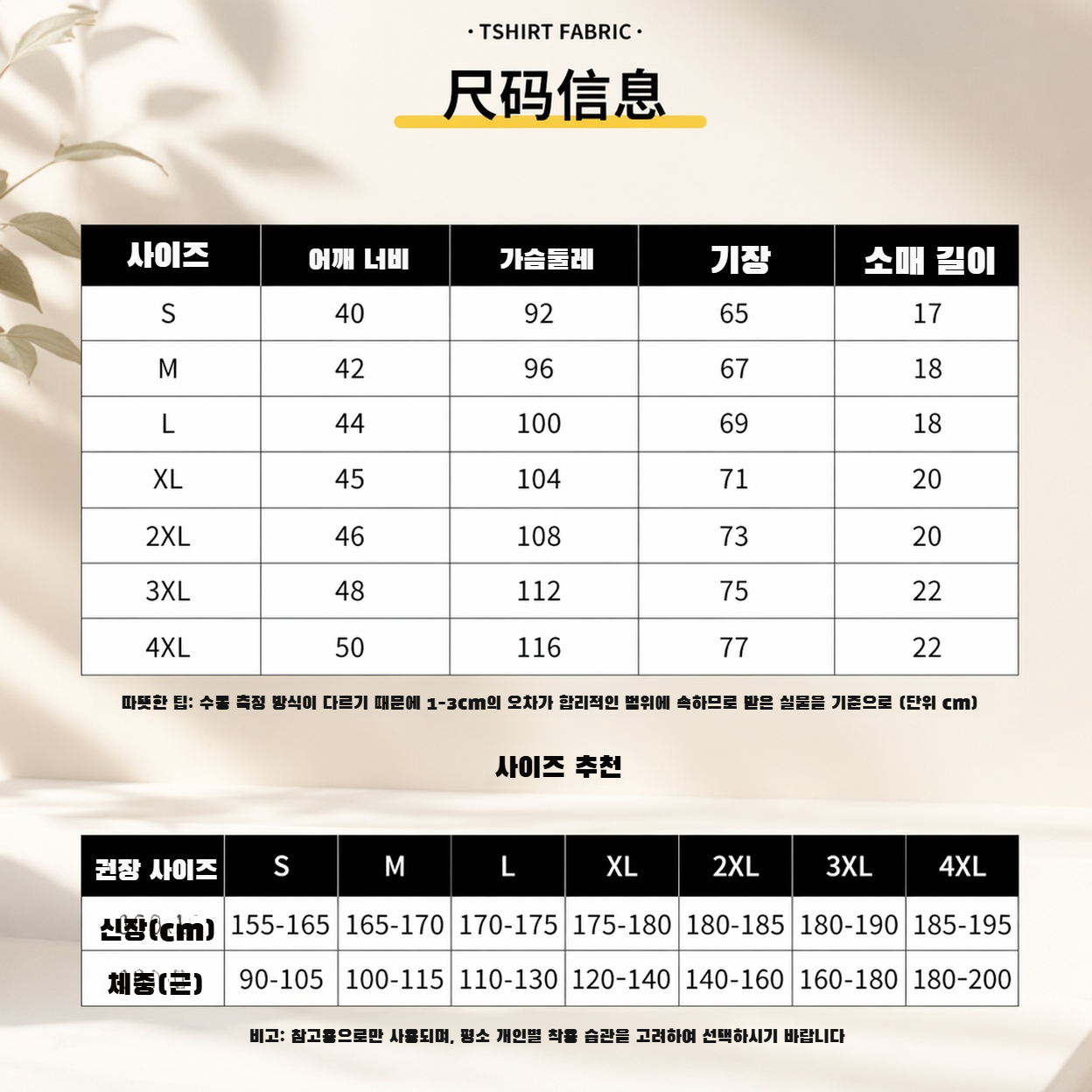 남성 루즈핏 베이직 라운드넥 반팔 티셔츠