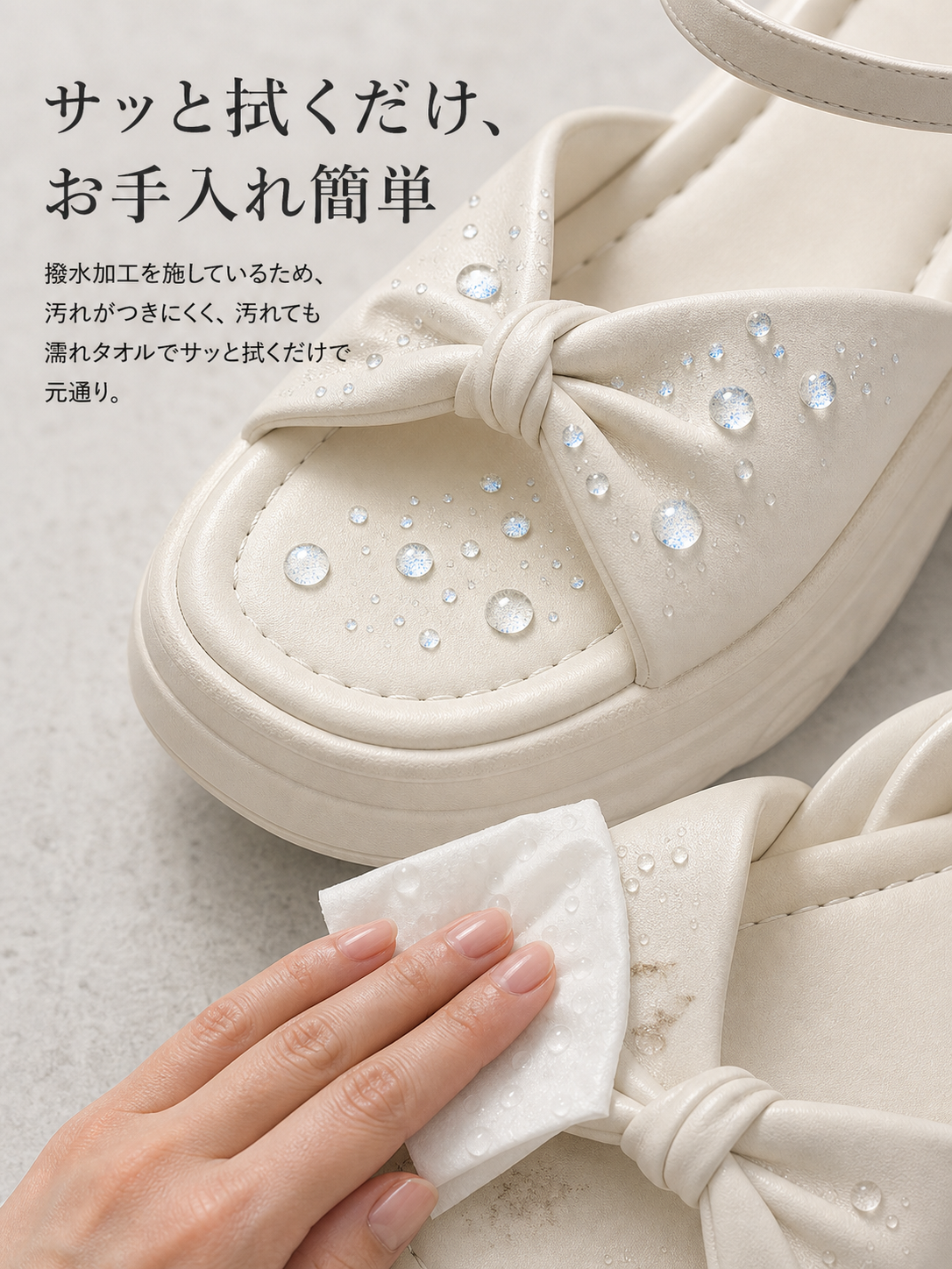 Water Repellent.png