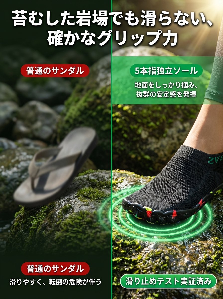 详情图2-防滑痛点对比.jpg