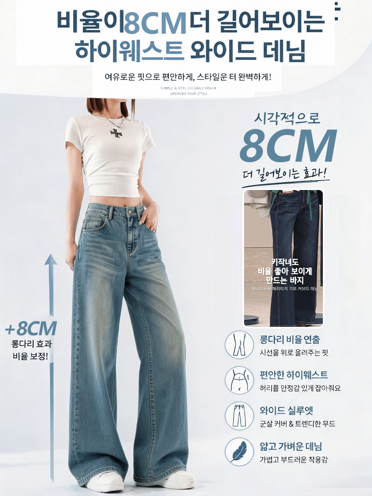 리오셀 세미 와이드 데님 팬츠