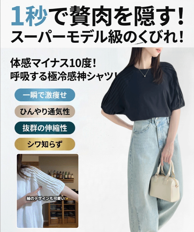 【楽天人気商品】ふんわりシルエットの素材ミックス半袖