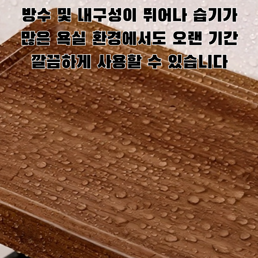 월넛 욕실 티슈 박스