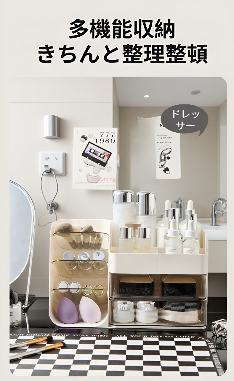 おしゃれなデザインの化粧品収納ボックス
